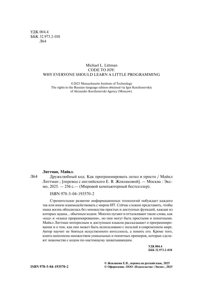 Przyjazny kod. Jak programować łatwo i prosto